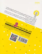 ماجراهای مدرسه ی کج و کوله جلد دوم مدرسه سقوط می کند